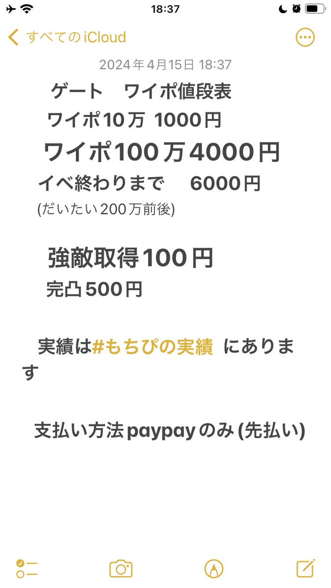 GynnxP's tweet photo. ぷにぷにワイポ値段表
予約はこの値段です。もしかしたら値段上げるかもなので頼むなら今のうちです！！
#ぷにぷに #ぷにぷにお助け代行 
#ぷにぷに代行 #ぷにぷにお助け #ぷにぷにチート代行 #ぷにぷにお助け企画 #ぷにぷにリーク #ぷにぷに無料お助け #ぷにぷに無料代行 https://t.co/2TvuGZJzin
