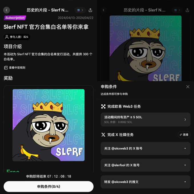 bcecil's tweet photo. #okx web3 Drops上新项目了，#OKX的项目都是非常优质的 我每一期必须参与 #OKXDrops 

🎁抽 1 个 $SLERF 白名单

1.关注 @okxchinese @Slerfsol
2.点赞转发 留下SOL地址 

最近比较热的 #SLERF即将推出他们的$SLERF NFT，联合okx web3钱包作为他们NFT发布的启动板，项目方为okx用户提供300个白名单，还有七天才结束，目前才一千多个人参与 

手机端入口：okx web3钱包—市场—Drops—Slerf NFT
网页直通车链接：https://t.co/sc26RKkaX6

申购条件：
1⃣活动期间持有资产≥5sol（活动期间这钱不能动，保证中签之后可以mint） 
2⃣推特关注@okxweb3 @Slerfsol  
转发@okxweb3的推文，就可以了