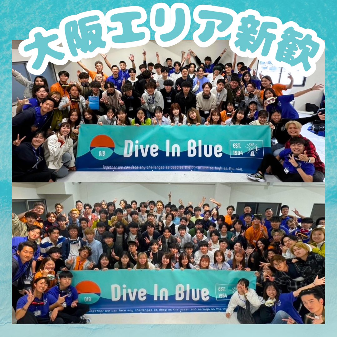 kangai_DIB's tweet photo. こんにちは！DIB関西外大支部です❕🐠
13日に大阪エリア新歓が行われました‼️たくさんのご参加ありがとうございました✨21日にも大阪エリア新歓あるので参加したい人は気軽にdmください！💬❤️‍🔥

関西の学生なら何回生からでも入部大歓迎、兼サー可です！🧜🫧
 #関西外大  #関西外大サークル   #dib https://t.co/xuELqnq3v5