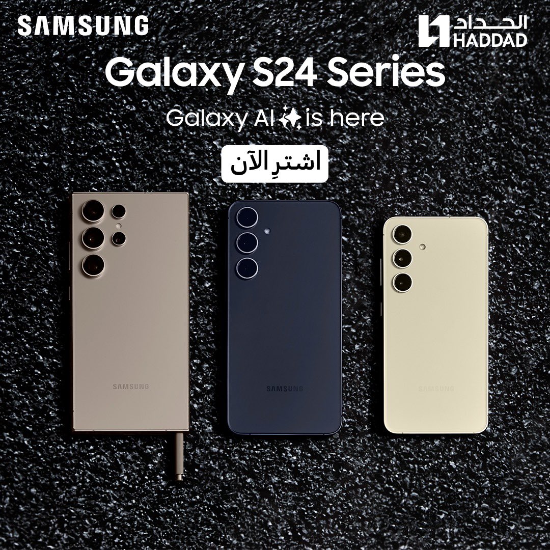 اشتري Samsung Galaxy S24 Series الان من الحداد👇🏼
alhaddadshop.com/en/s24-series
Shop now Samsung Galaxy S24 Series from Haddad stores👇🏼
alhaddadshop.com/en/s24-series
#GalaxyUnpacked #Unpacked #samsung #SamsungUnpacked #galaxys24 #galaxys24ultra