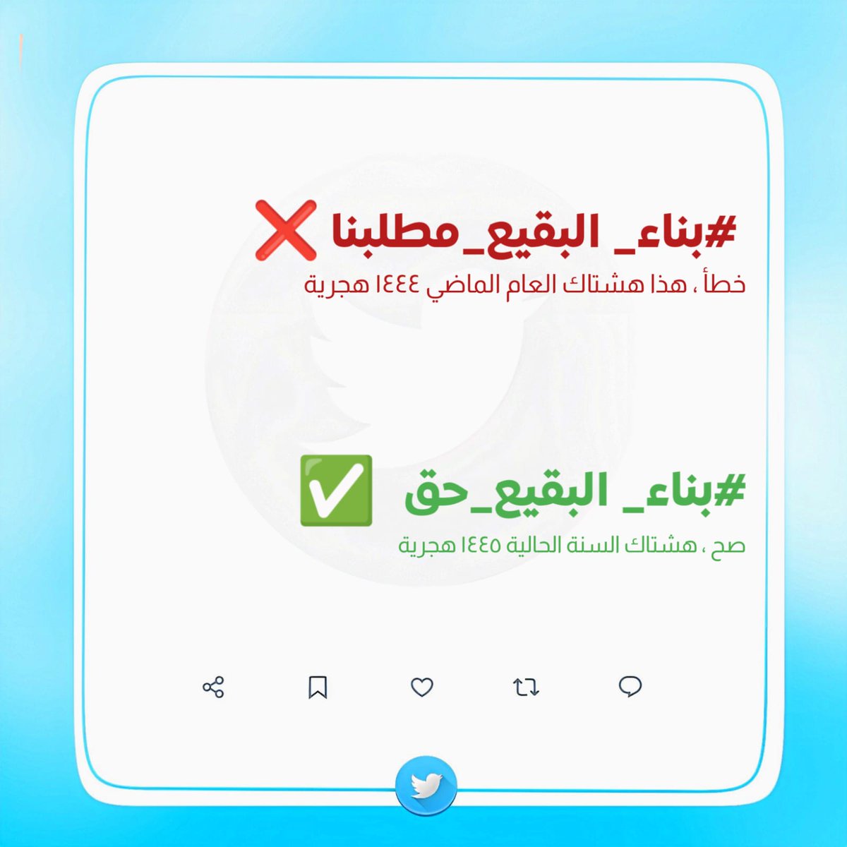 ydrsy4's tweet photo. #بناء_البقيع_حق https://t.co/E16jRave2X
