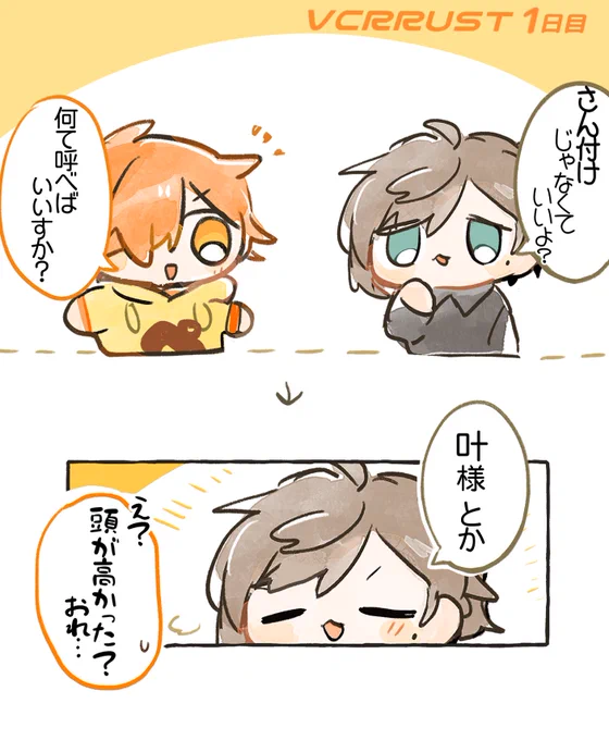 更にグレードアップした呼び方に…… 