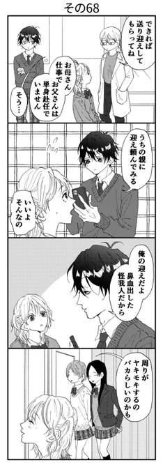 その68 