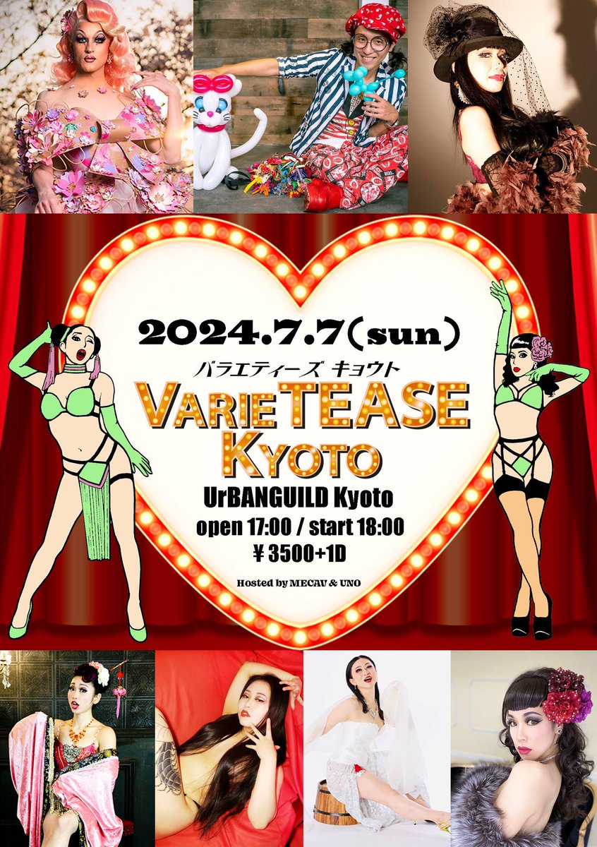 varieteasekyoto's tweet photo. 次回のバラエティーズ キョウト✨

2024.07.07(日)
VarieTEASE Kyoto Vol.11

UrBANGUILD. kyoto
https://t.co/7q4jCDxUOm

ご予約→ https://t.co/lAWP0Xp9Ne 
お問い合わせ→ varietease.kyoto@gmail.com

#バラエティーズキョウト #バーレスク #キャバレー #varieteasekyoto #burlesque #cabaret https://t.co/7i8qIZNhoR