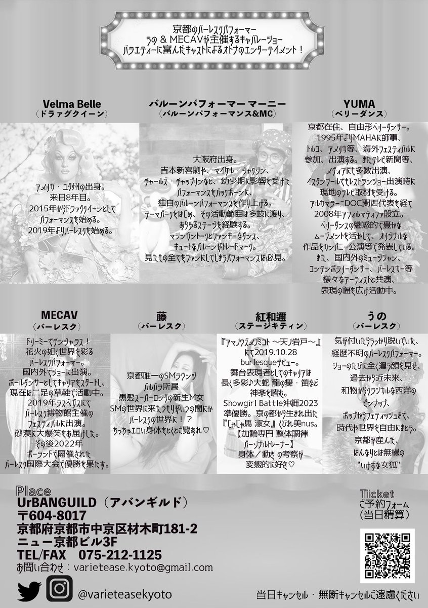 varieteasekyoto's tweet photo. 次回のバラエティーズ キョウト✨

2024.07.07(日)
VarieTEASE Kyoto Vol.11

UrBANGUILD. kyoto
https://t.co/7q4jCDxUOm

ご予約→ https://t.co/lAWP0Xp9Ne 
お問い合わせ→ varietease.kyoto@gmail.com

#バラエティーズキョウト #バーレスク #キャバレー #varieteasekyoto #burlesque #cabaret https://t.co/7i8qIZNhoR