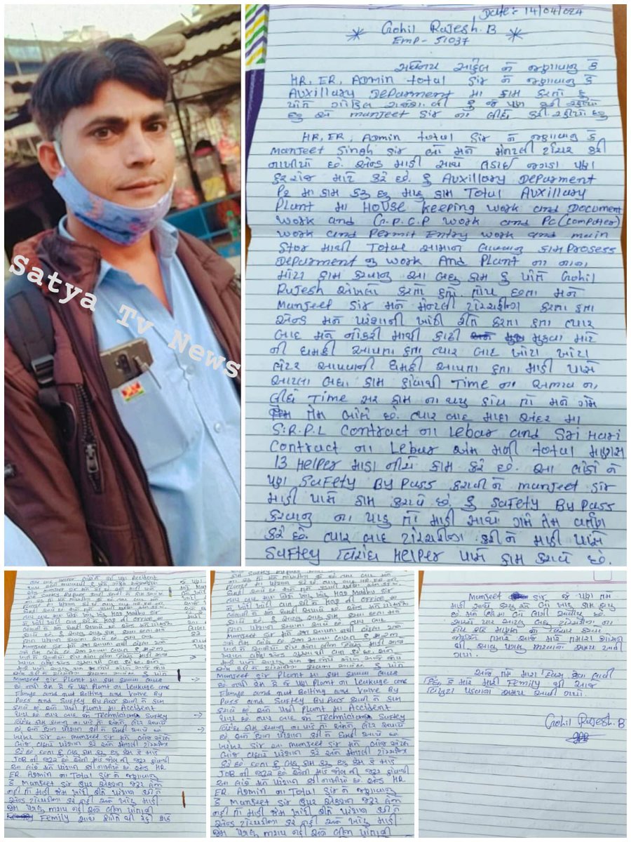 Where is mental peace?
Where is #greatplacetowork 
2nd incident at grasim
It’s seriously concerned @narendramodi @LabourMinistry @ilo @gujratsamachar @CMOGuj @GujaratPolice @mahisarpanch @Gopal_Italia @aajtak 
#SuicidePrevention #suicide #mentalhealth #adityabirla
#grasim #gujrat