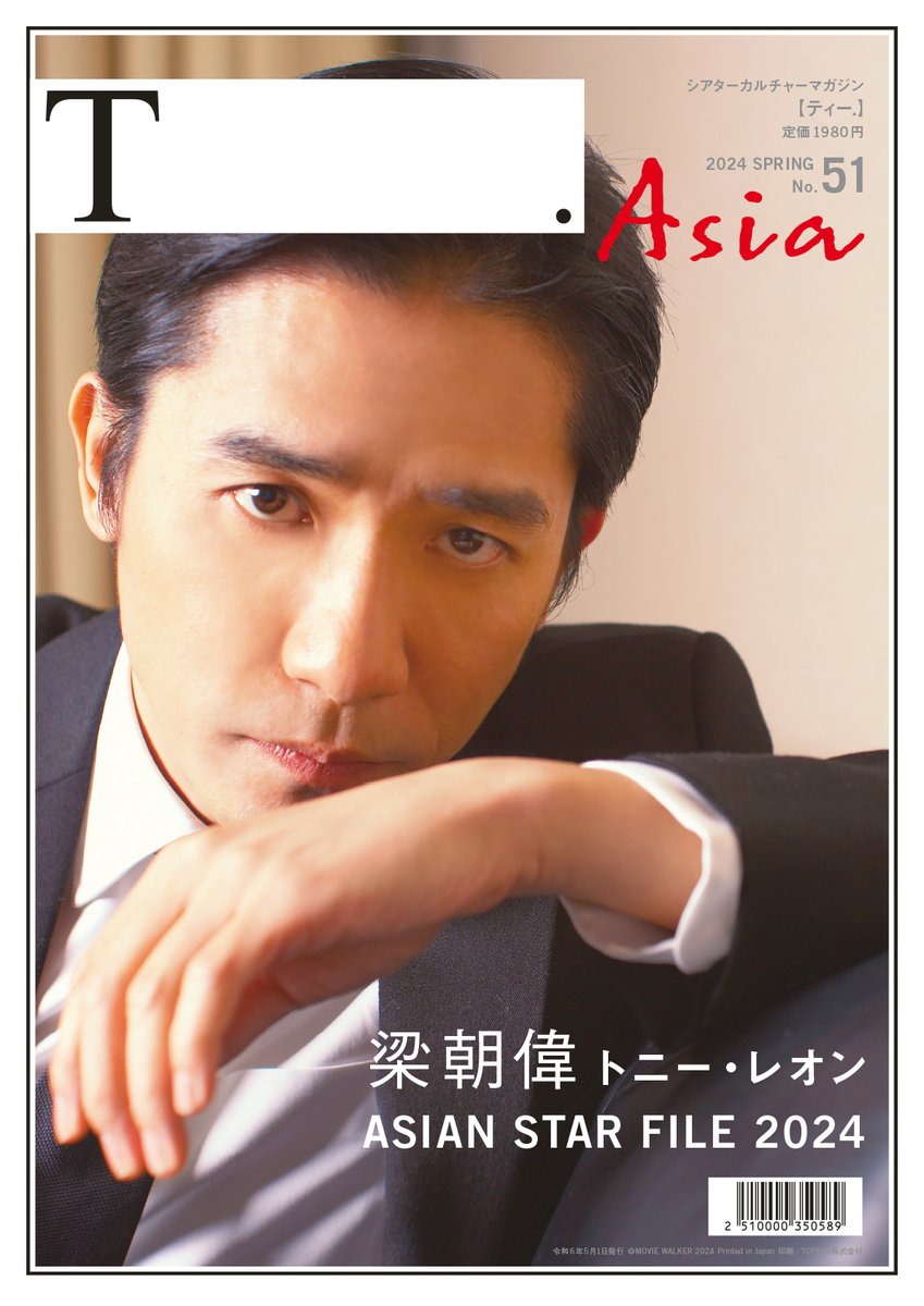 シアターカルチャー「T.」 Amazon.co.jp: シアターカルチャーマガジン T.【ティー】 T 52号