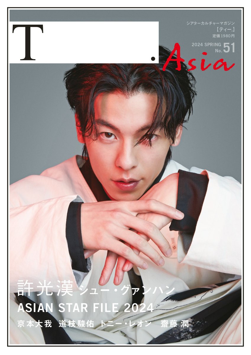 シアターカルチャー「T.」 映画館から生まれたカルチャーマガジン「シアターカルチャー