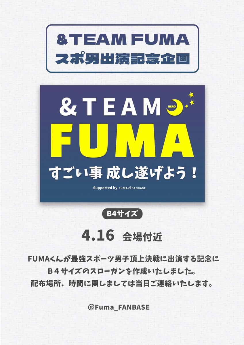 配布したスローガンを持って LUNÉの皆様と写真を撮らせていただきまし