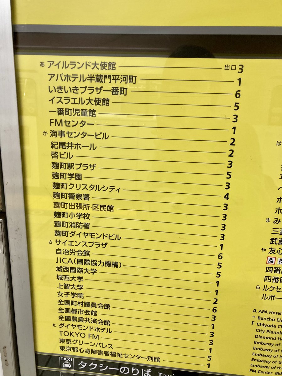 umikasumi01's tweet photo. また東京に来た時はイスラエル大使館前に行こうと思います！ 
麹町駅徒歩5分で、オフィス街の中にありました。身体で抵抗すると公務執行妨害にされるかも。動画を撮りながら、「警察のお願い」を法的根拠を尋ね返しつつ冷静に丁寧に断り続けました。拡声器とかも迷惑防止条例に引っかかりそう。手前で止められやすいので���ルッと通行人として大使館向かいの歩道（警察の真ん前）まで行って、さらっとプラカードを掲げてみました。
FREE PALESTINE🇵🇸 6/
#FreePalestine #freegaza 
#CEASEFIRE_NOW #パレスチナ
#StopGazaGencide #ガザ
#パレスチナのために今日 #パレスチナ連帯アクションまとめ #パレスチナに自由と平和を