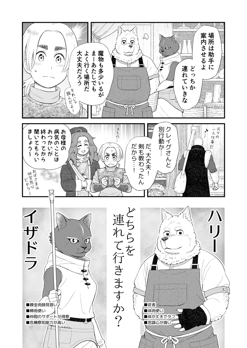 選んでいくRPGまんが 第5話

成し遂げたいことのために

#漫画が読めるハッシュタグ 