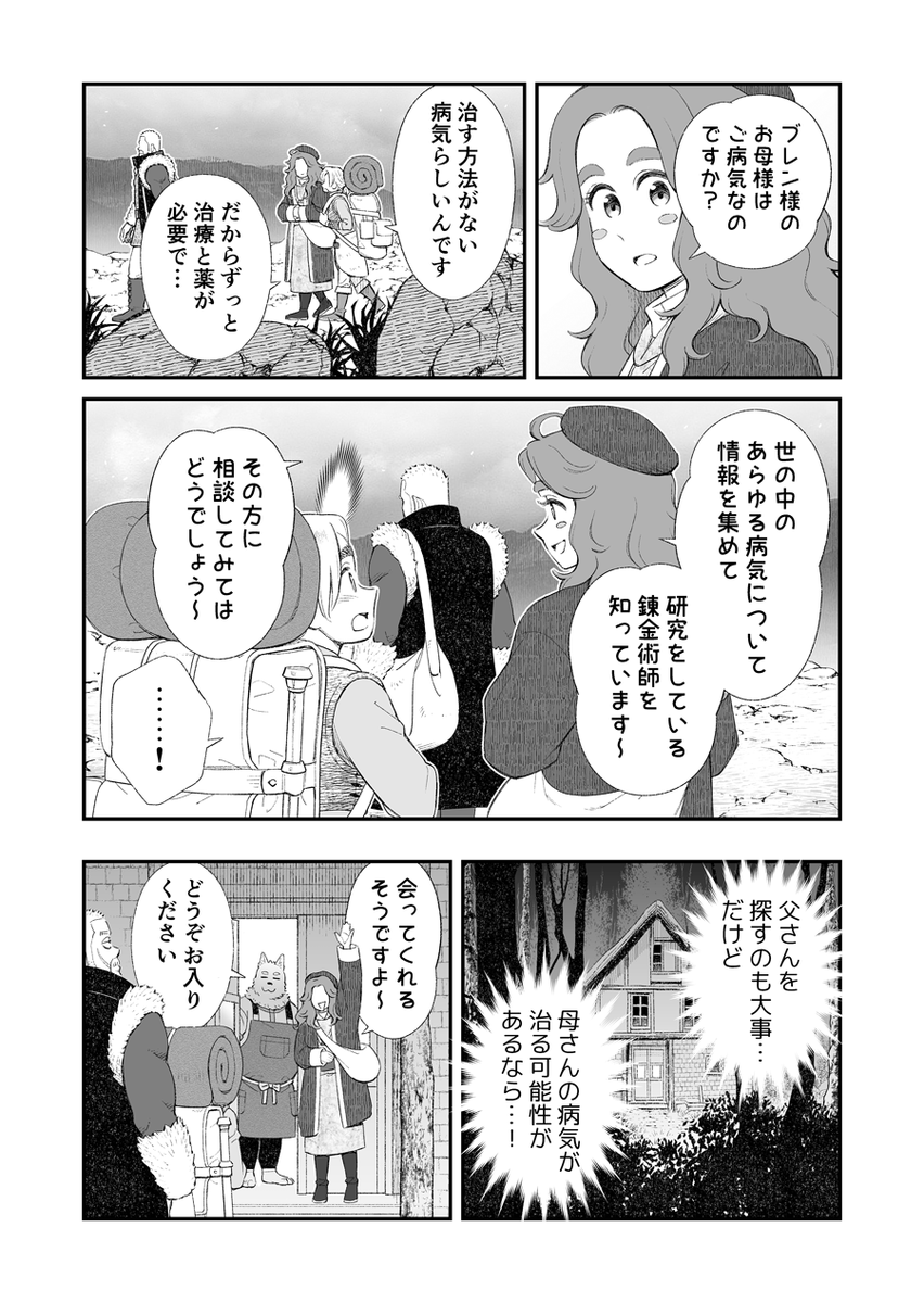選んでいくRPGまんが 第5話

成し遂げたいことのために

#漫画が読めるハッシュタグ 