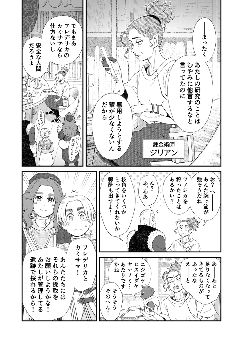 選んでいくRPGまんが 第5話

成し遂げたいことのために

#漫画が読めるハッシュタグ 