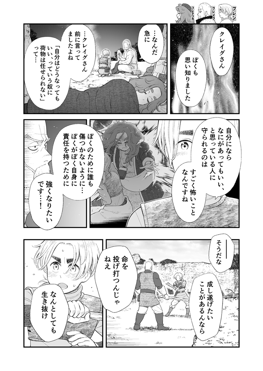 選んでいくRPGまんが 第5話

成し遂げたいことのために

#漫画が読めるハッシュタグ 