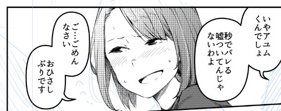 息抜きに雑コマの作画してるんだけど
ここのとこずーっと頭つかうことばっかりだったもんですごく楽しい! 