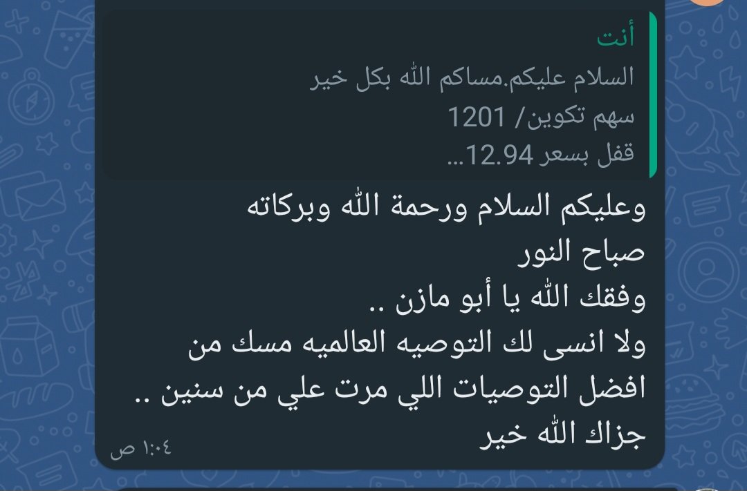 alghaziw's tweet photo. #سناد_القابضه #تاسي_تداول #تراكمي
#التحليل_الفني #المضاربات_اللحظيه #أسهم
#السوق_السعودي #سوق_الاسهم_السعودي
سهم سناد القابضة/ 4080
تم طرح السهم عند 12.20
وكالمعتاد طلبت منك تنفيذ الشراء وبدون مقدمات
ولحظيييييييي وبالملييييييييي
وكالمعتاد تم جلد الهدف 12.90 وتراااااااجع https://t.co/KxkVRB7G0S