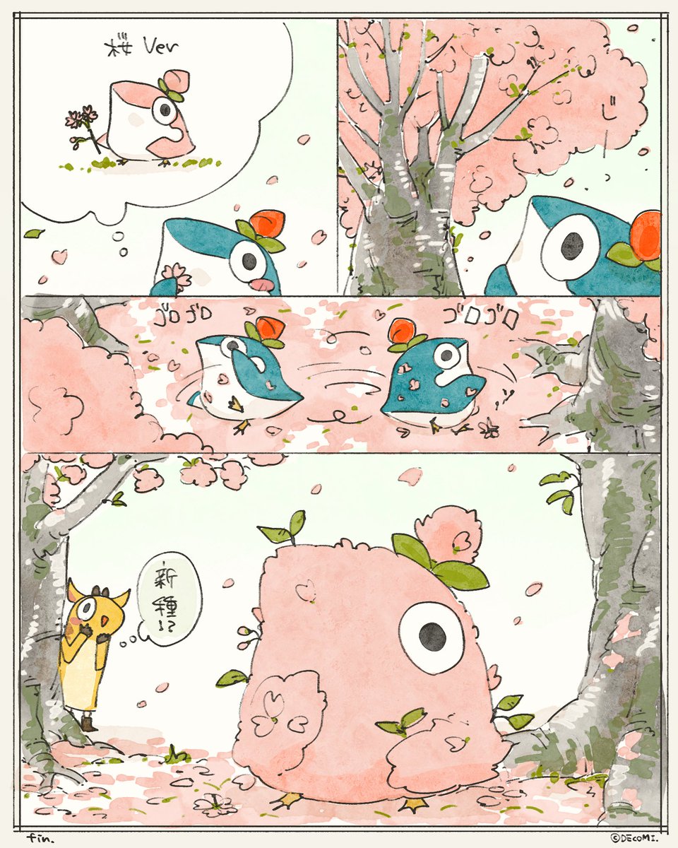 🌱花ペンギン漫画🌱