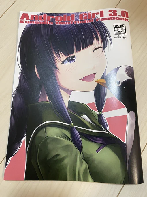 土曜日に通常納期で入稿しましたが、爆速で刷り上がってきました!しかもめっちゃ綺麗です。さすがグラフィックさんだぜ……!というわけで、神戸かわさき新刊ありんす!! 