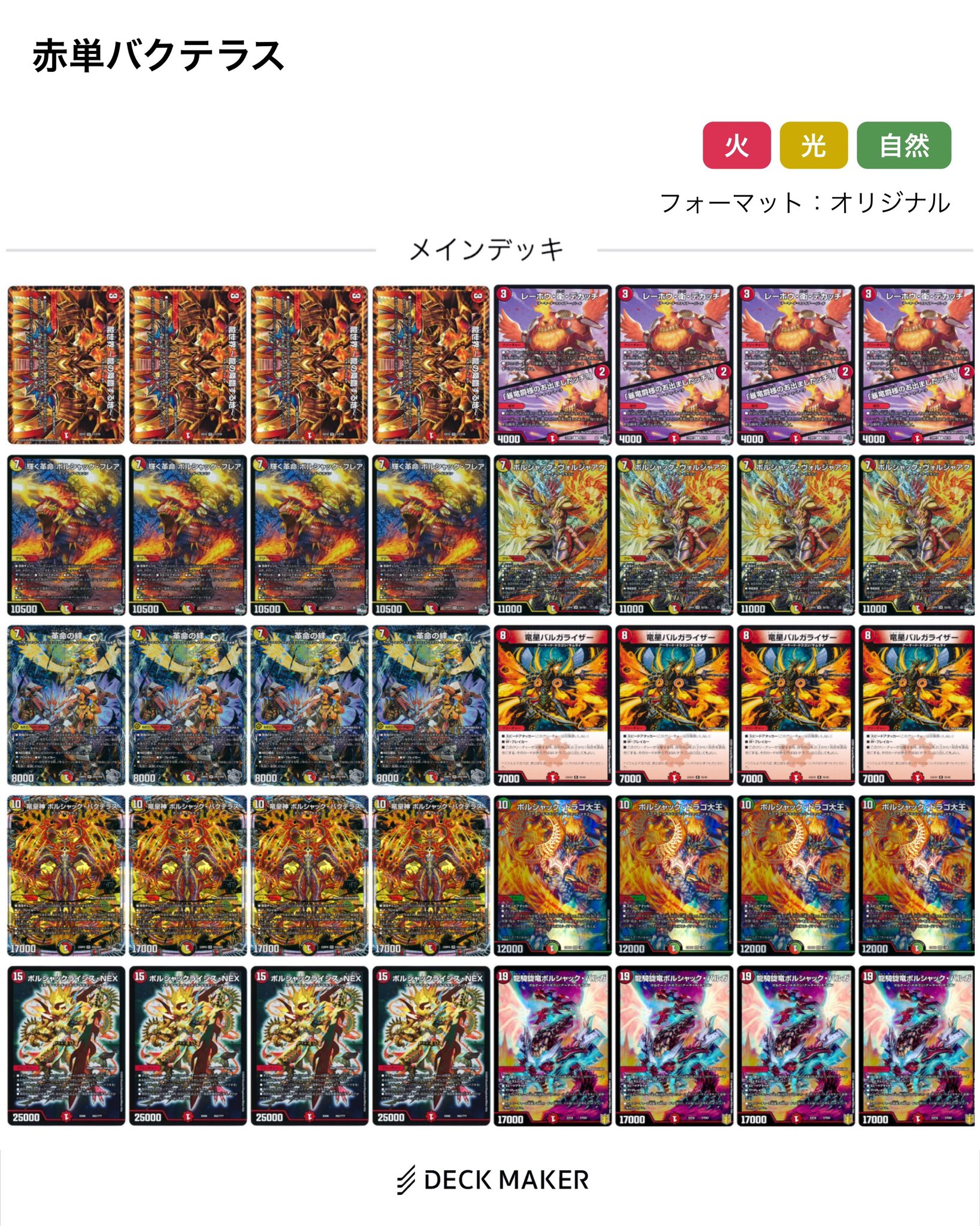 中華のおせち贈り物 X-এ  みかづき: デュエルマスターズ