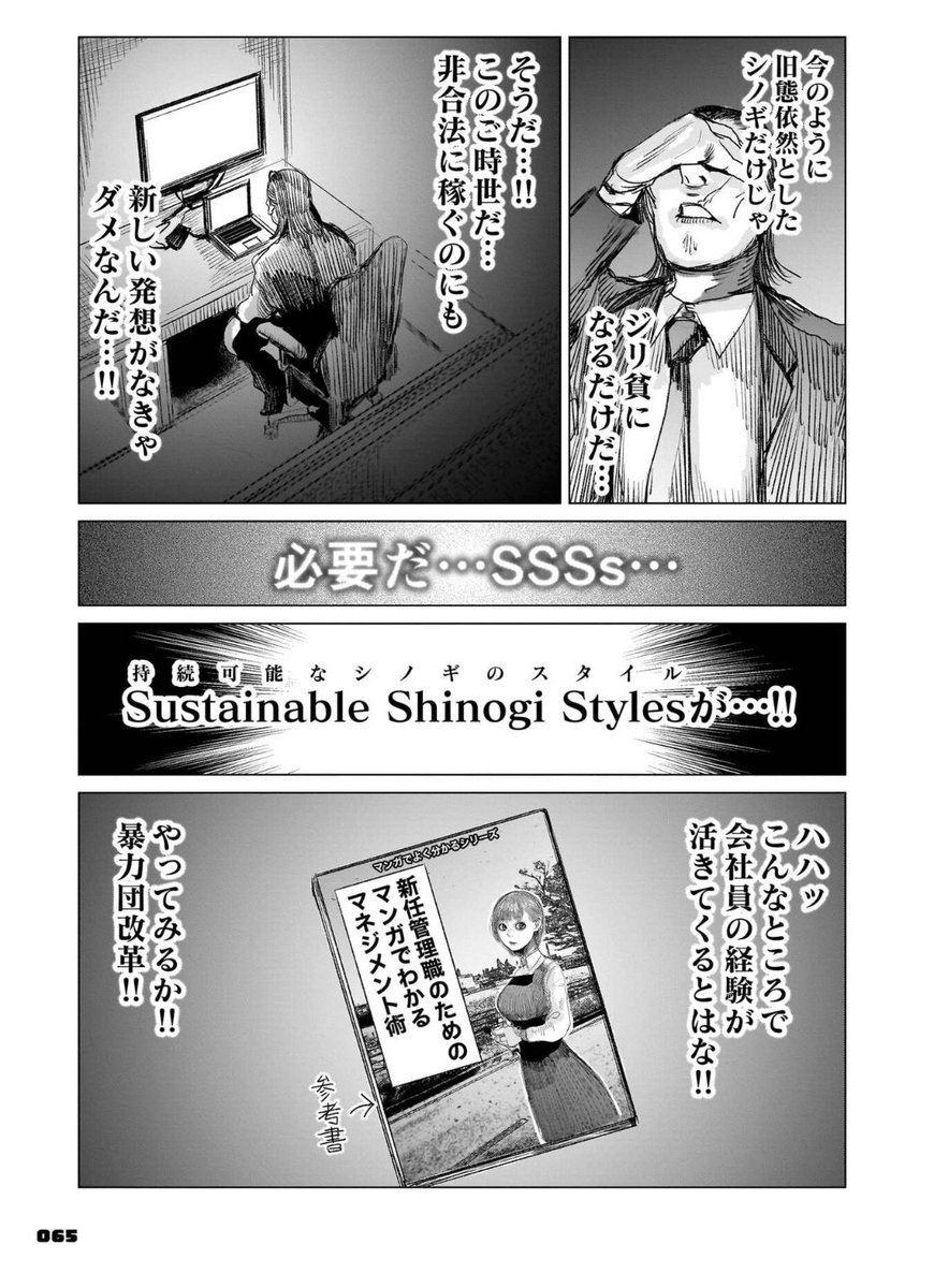 そのせいで、ゴクシンカでは、こういう話を描くことになった。 