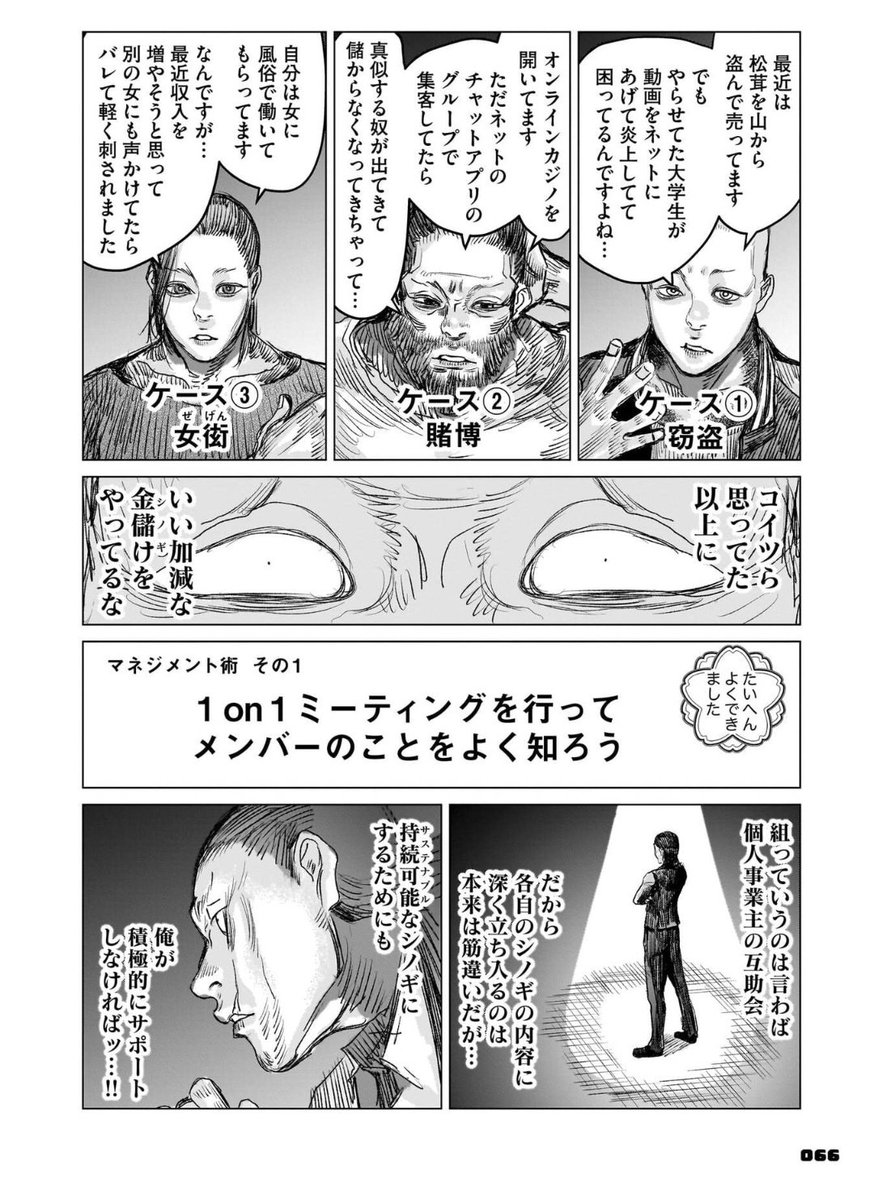 そのせいで、ゴクシンカでは、こういう話を描くことになった。 