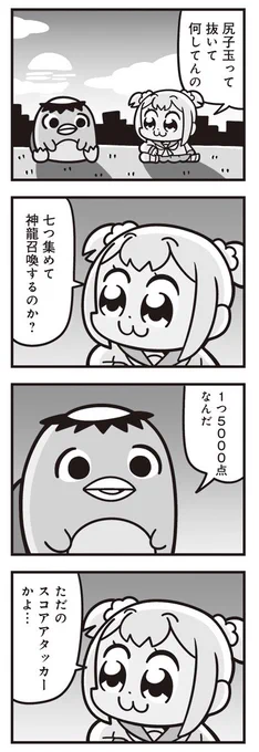 [14] ポプテピピック シーズン8【4月】 / 大川ぶくぶ / まんがライフWIN https://t.co/S9gVtJp5oo 