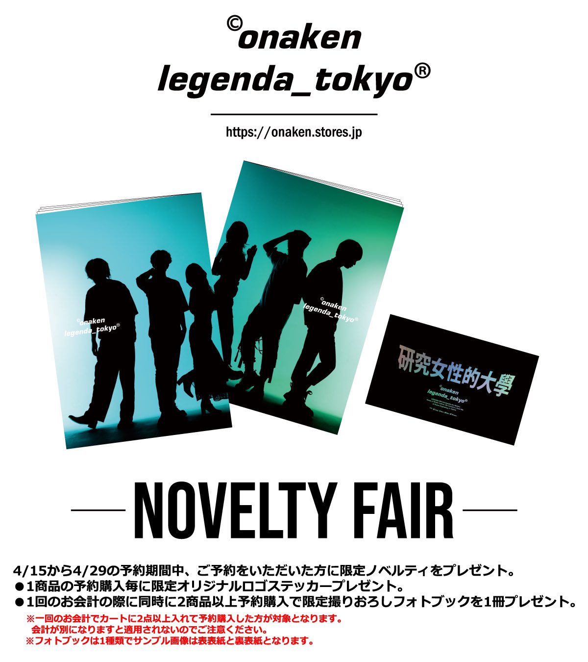 女研×LEGENDAコラボ ロンT ブラック L 女研×LEGENDAコラボ ロンT