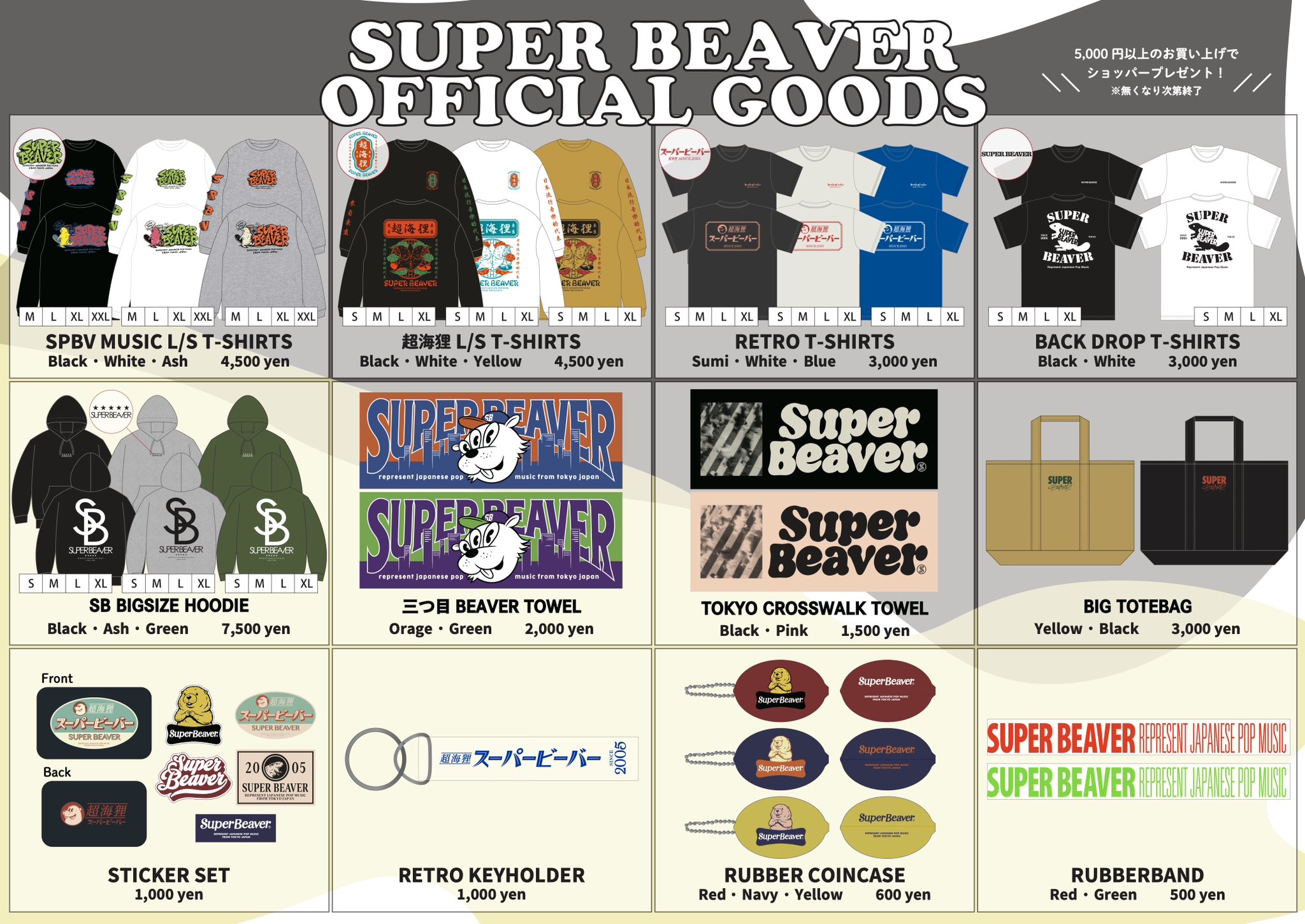 SUPER BEAVER on X: 