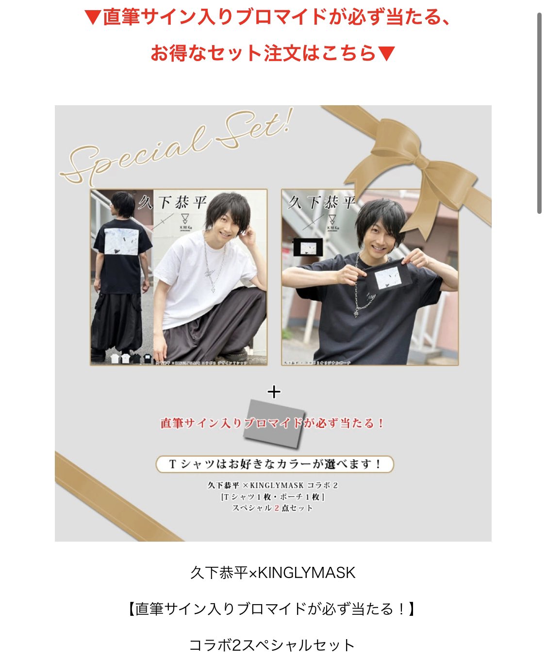 SAKI REDEMPTION/TEMPEST CD 直筆サイン入りブロマイド SAKI REDEMPTION/TEMPEST CD 直筆サイン入りブロマイド