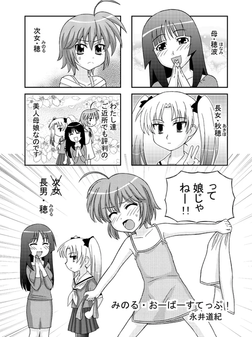 #これを見た人はセーラー服をTLに放流しよう 
セーラー服(男子)その1

これもう11年も前なのね…… 