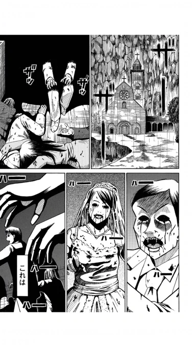 彼岸島の世界観にツッコミを入れる漫画。(再掲)
1/8 