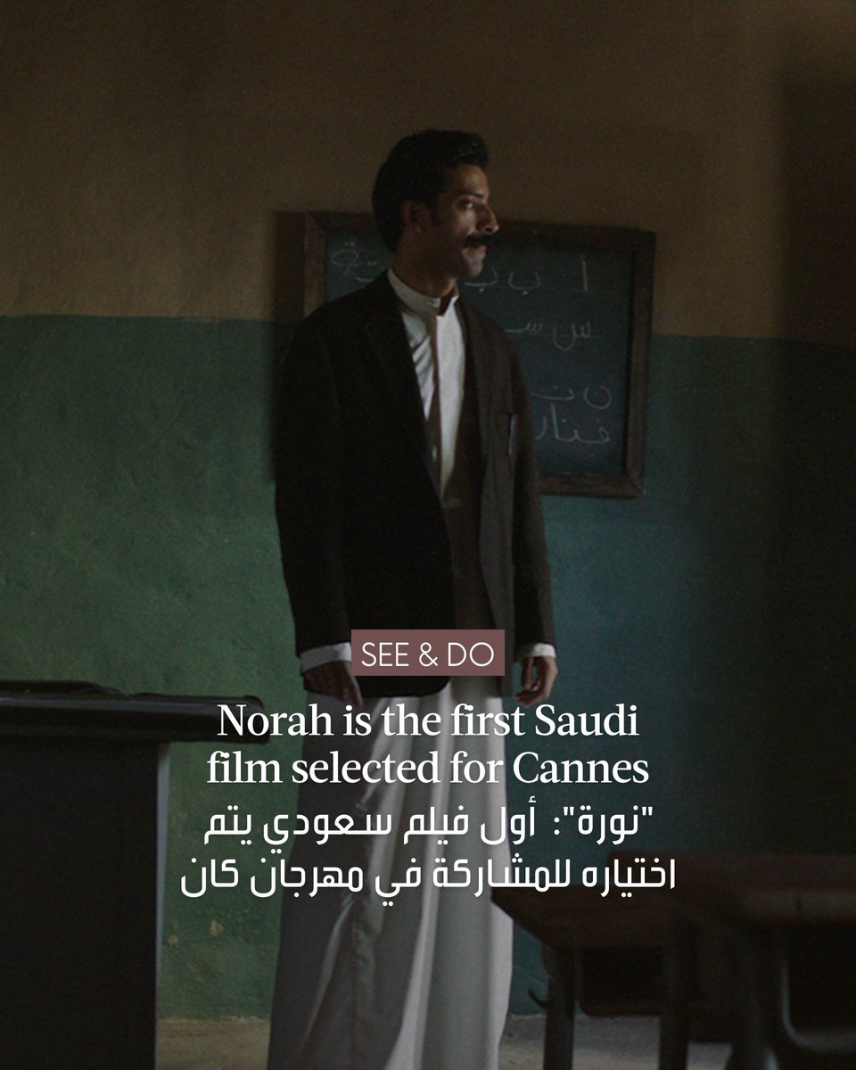 Norah has made history as the first Saudi film to be selected for the Cannes Film Festival 🎥 Directed by Tawfik AlZaidi, the compelling drama has been selected in the “Un Certain Regard” section of the international competition’s 77th edition. More: listmag.com/see-do/7451-no…