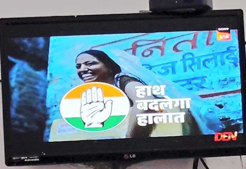 BIG BREAKING 🚨 SAB TV is telecasting Congress campaign ads during 'Tarak Mehta Ka Ulta Chasma' peak hours ⚡ Excellent by Congress, it is going all out & covering every possible space 🔥