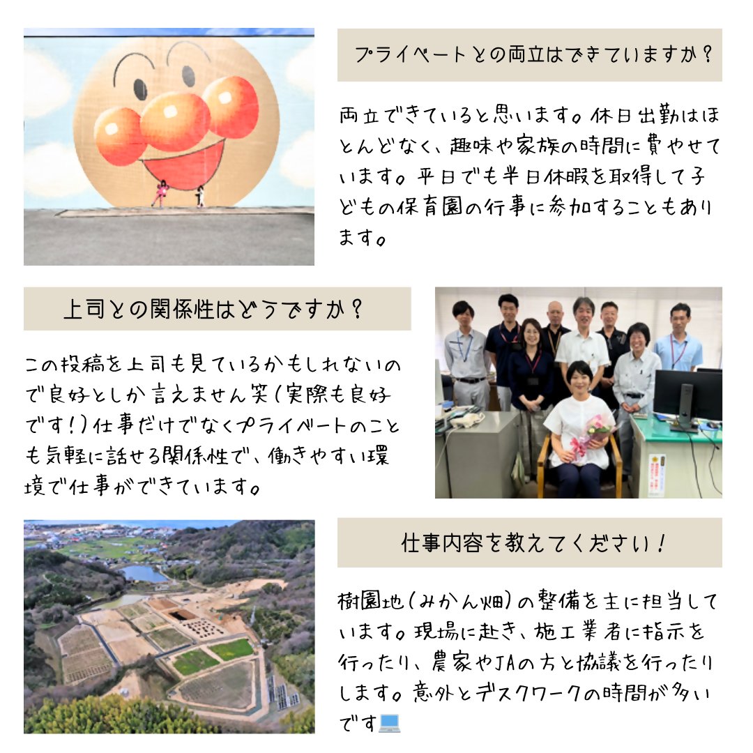 ehime_saiyou's tweet photo. 第14回目のリレーインタビューです☀
今回のインタビューは、パパさんに聞いたプライベートとの両立についてです!長い目で見た働き方を考えるきっかけになったら嬉しいです🌸
💬「プライベートとの両立はできていますか?」
#RelayInterview https://t.co/jkCUFZXPuJ