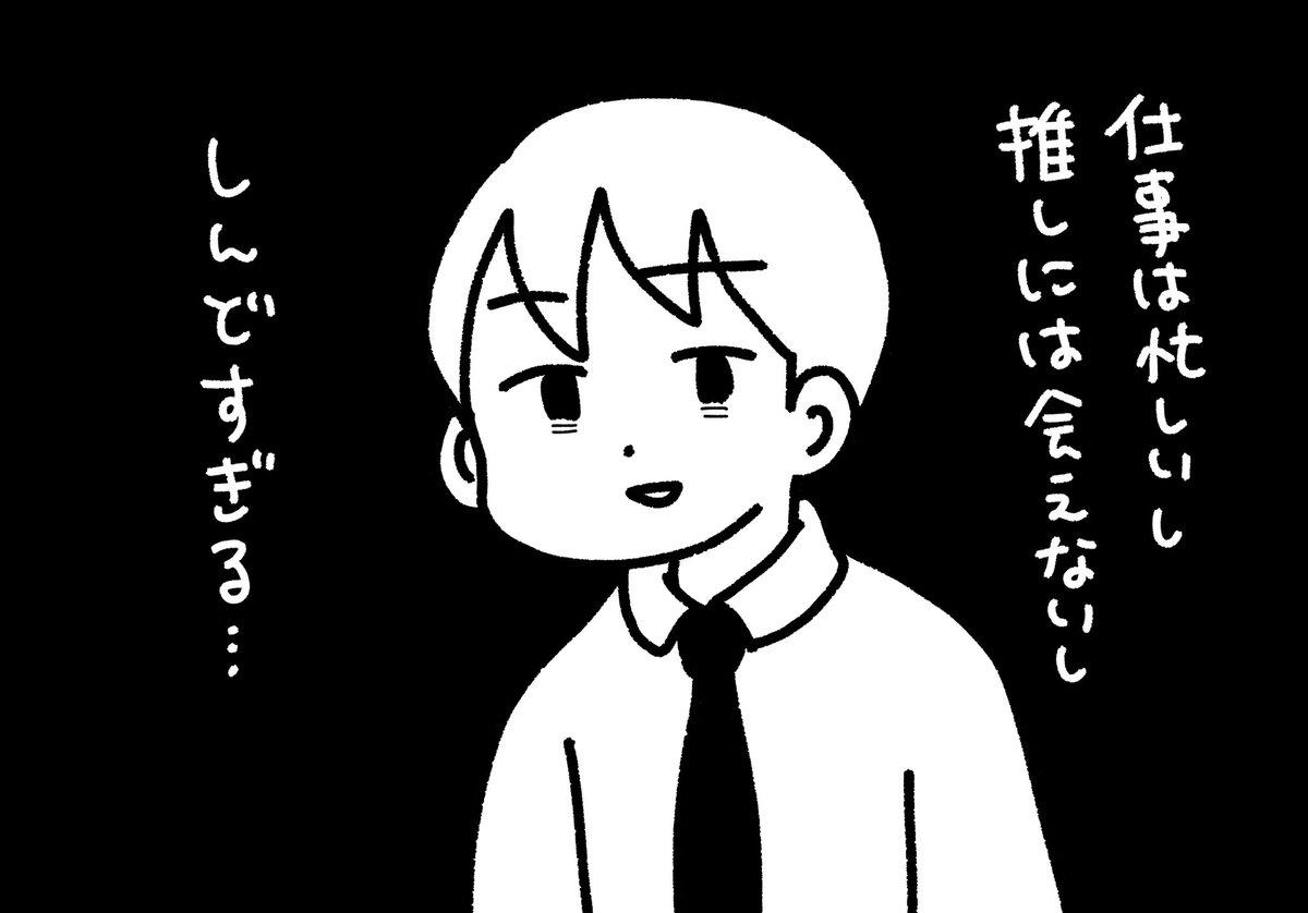 仕事が忙しくて病み始めるヲタク
#ぺろりんヲタクイラスト