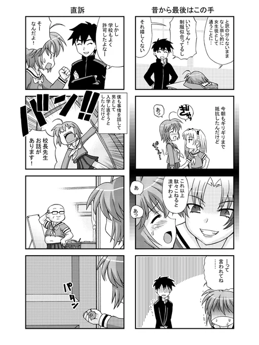 セーラー服(男子)その2 