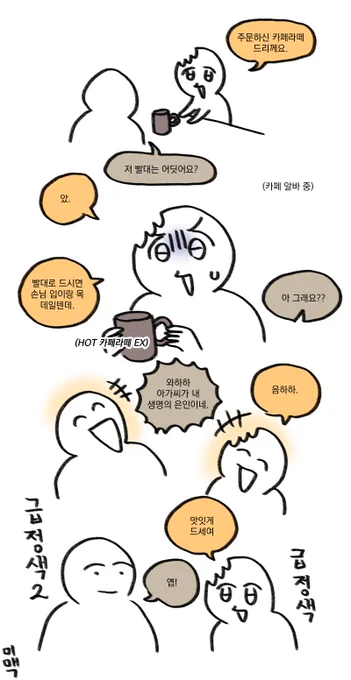 아까 있었던 일 