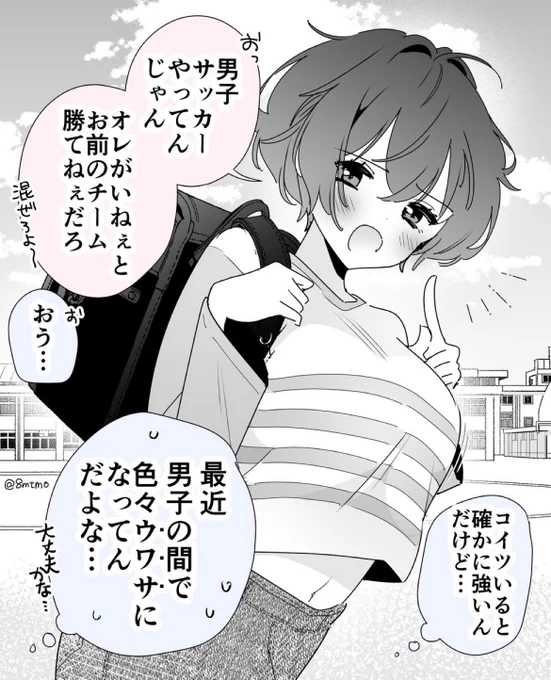 いつも遊んでた女子が最近誘いづらい 