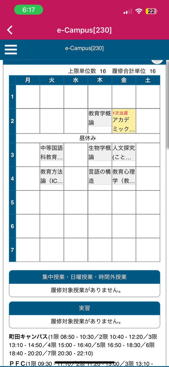 IgFvem's tweet photo. 怠惰すぎる時間割になりました…
同じ授業あったら一緒に受けてください😭 https://t.co/f2LPRTGaKv