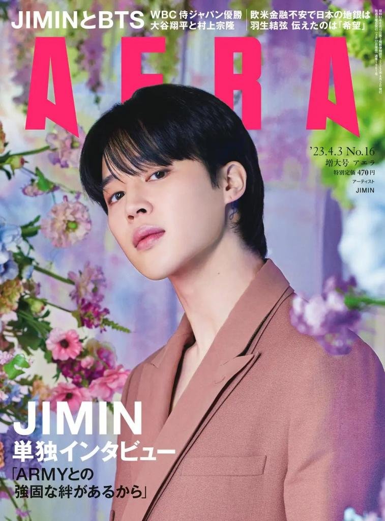 Japanese AERA magazine will present a behind the scenes look at Jimin's very pretty 2023 cover shoot at an exhibition on Magazine Production held in Tokyo from April 17-23! 🌺 Jimin will be featured along with Yuzuru Hanyu and other celebrities.