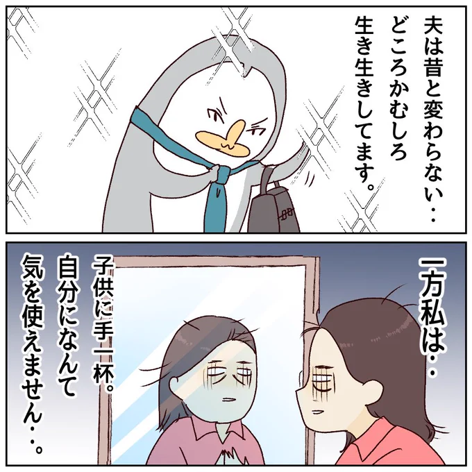2人目授かれますか?【2】
(4/4) 