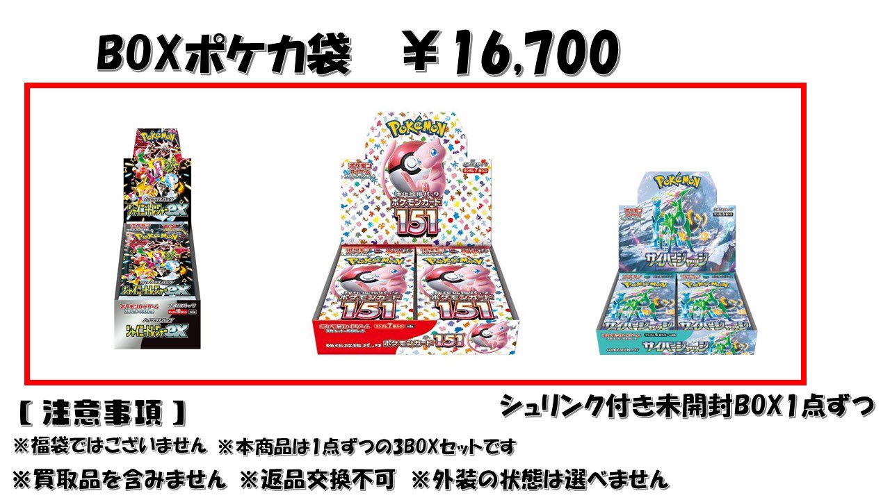 インフェルノX】4BOXセット 未開封シュリンク付き！ ポケモンカード151