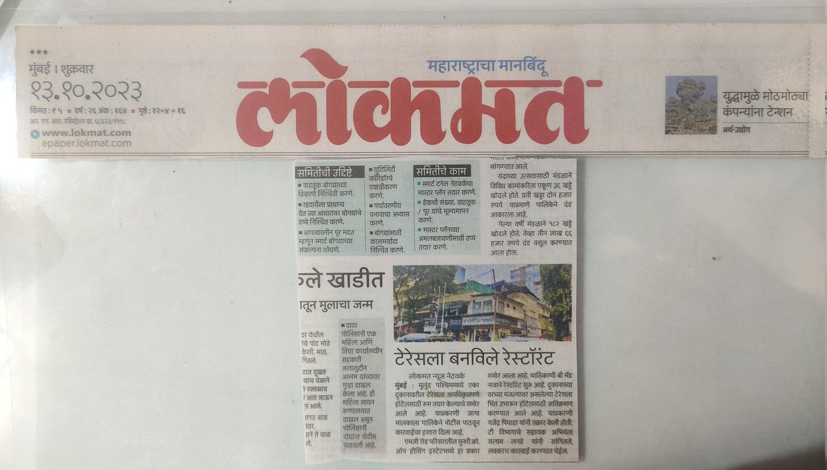 Gajendra pipada tweet media