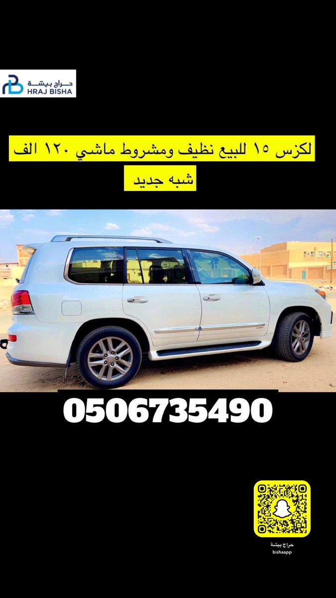 BishaHraj's tweet photo. لكزس استخدام شخصي ممشى 120 ألف فقط نظيف ومشرووط ( شبه جديد )
للتواصل / 0506735490
#بيشة
#بيشة_الان
#يحدث_في_بيشة
#حراج_بيشة https://t.co/78sv9dOkh8