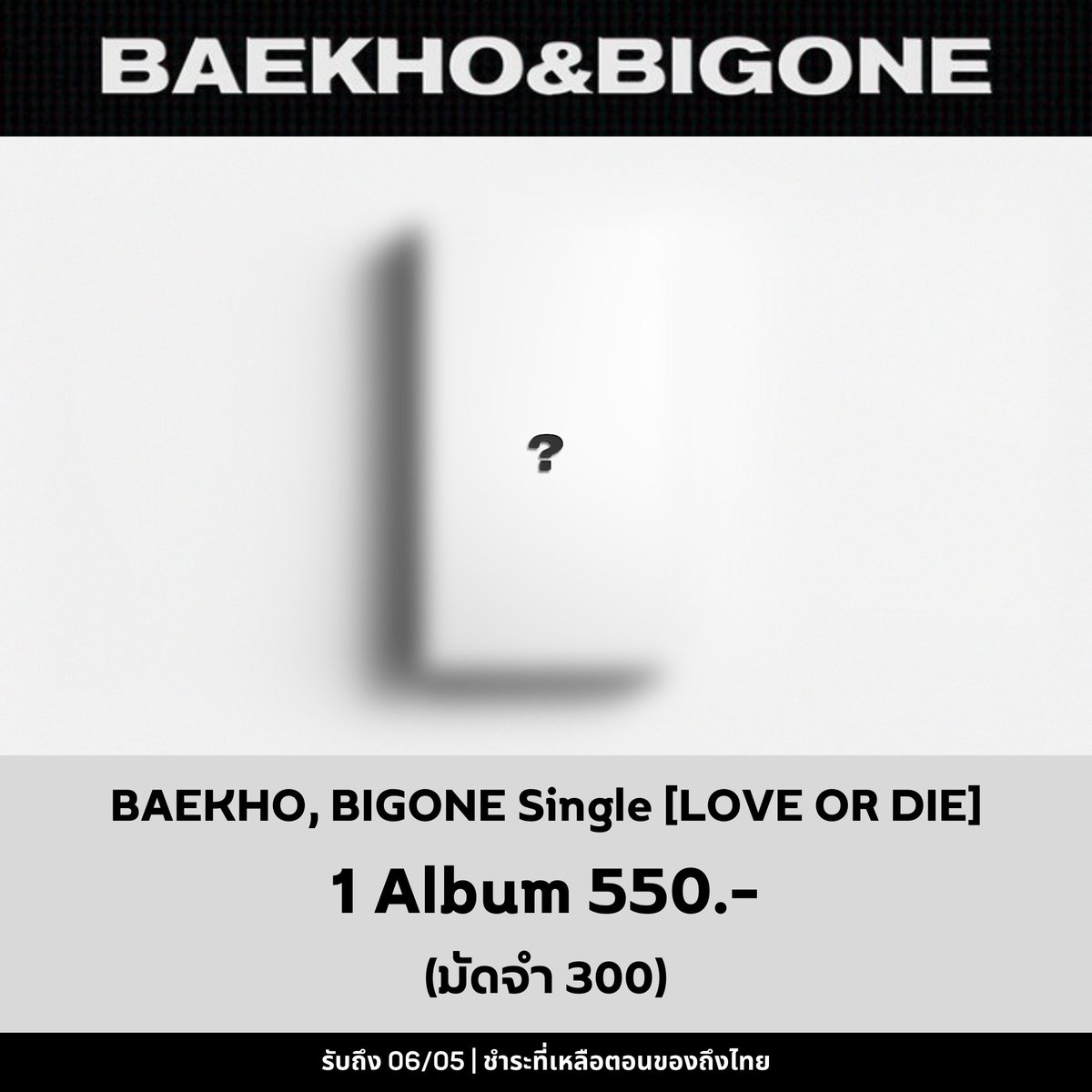 🛍️PRE BAEKHO, BIGONE Single [LOVE OR DIE]

KTOWN4U SOUNDWAVE
รับถึง 06/05 20:00น 
🚢รอสินค้าส่งกลับ 20-25 วัน

➡️รับมัดจำ(ชำระที่เหลือตอนของถึงไทย)
✅️รวมส่งกลับและภาษีแล้ว
📦ค่าส่งในไทยคิดตามน้ำหนักจริง
⌨️สอบถาม/มัดจำ/สั่งซื้อDM

#ตลาดนัดNUEST #แผงลอยเลิฟ #ตลาดนัดBAEKHO