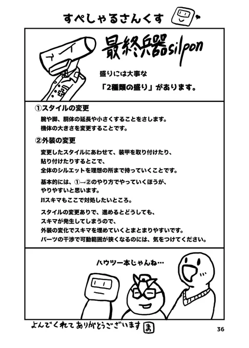 『シルエット考察①』5/5
しる様の膨大な
メール文章を
噛み砕いて3話におさめます。
よろしくお願いします。 