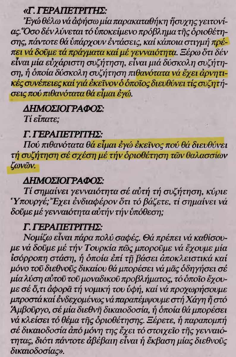 ganavalo's tweet photo. Για δείτε λίγο τι λέει ο πατριώτης Γεραπετρίτης:

ΓΕΡΑΠΕΤΡΙΤΗΣ για την οριοθέτηση των θαλάσσιων ζωνών (πάλι πληθυντικός!!!):
"πρέπει να δούμε τα πράγματα με γενναιότητα... είναι μια δύσκολη συζήτηση που ΠΙΘΑΝΟΤΑΤΑ ΘΑ EΧΕΙ ΑΡΝΗΤΙΚΕΣ ΣΥΝEΠΕΙΕΣ ΓΙΑ ΕΚΕIΝΟΝ ΠΟΥ ΔΙΕΥΘYΝΕΙ ΤΙΣ ΣΥΖΗΤΗΣΕΙΣ ΠΟΥ ΠΙΘΑΝΟΤΑΤΑ ΘΑ ΕIΜΑΙ ΕΓΩ"