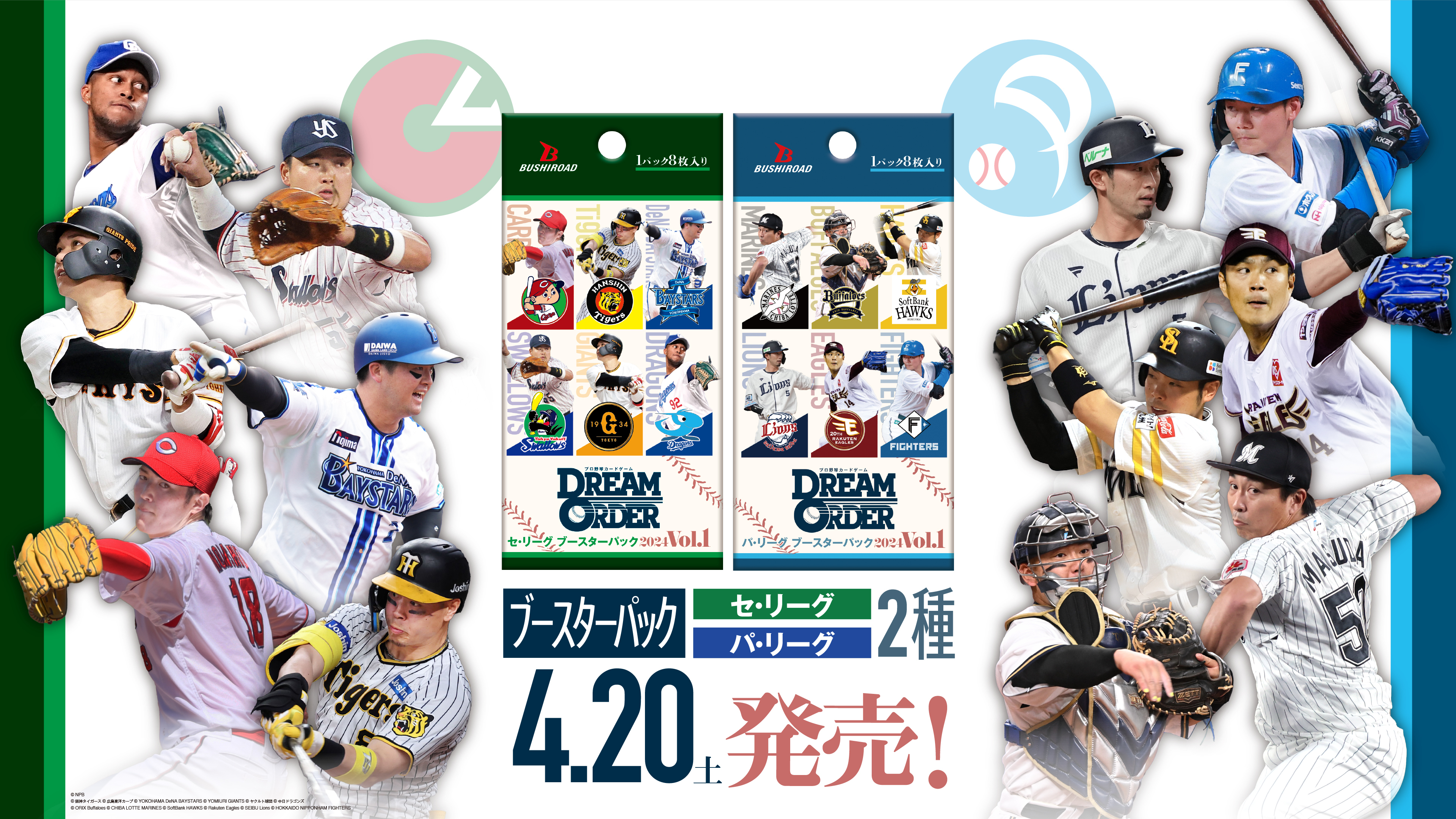 プロ野球 ドリームオーダー SSP 近藤健介 はさみ プロ野球 ドリームオーダー SSP 近藤健介 はさみ
