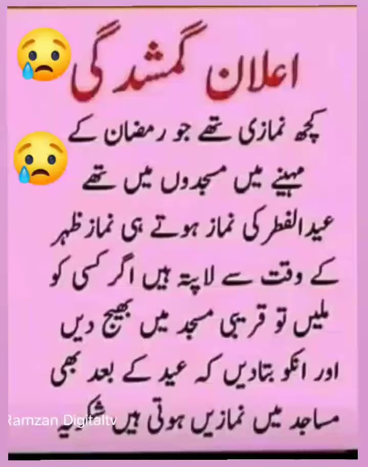 کس منہ سے کعبہ جاؤ گے دوستوں
شرم تم کو گر نہیں آتی🤔😢😔