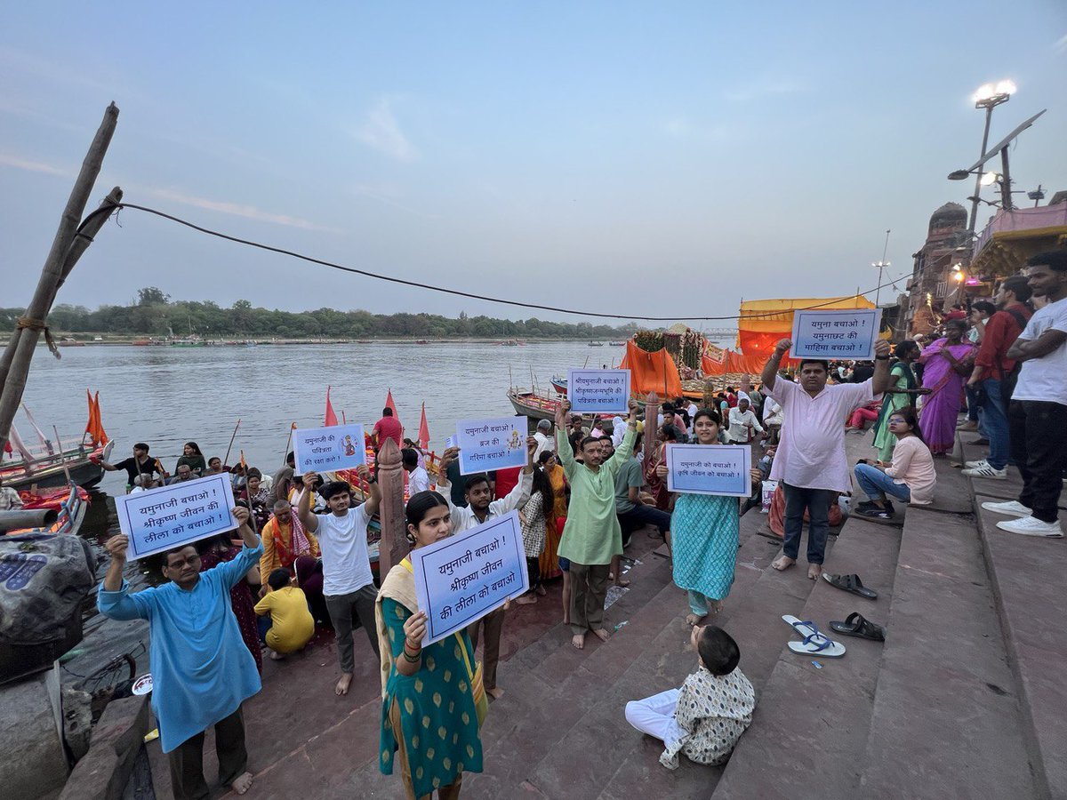 #यमुना_जयंती के शुभ अवसर पर #मथुरा के विश्राम घाट के किनारे @HinduJagrutiOrg की ओर से 'यमुना नदी बचाओ' इस अभियान का प्रारंभ किया गया । #YamunaJayanti #SaveYamuna